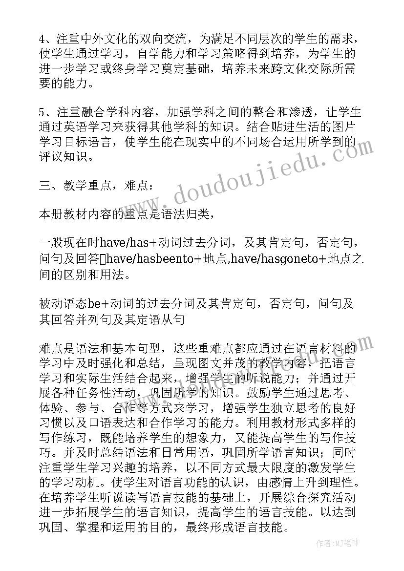 最新初三上学期英语教学计划(大全8篇)