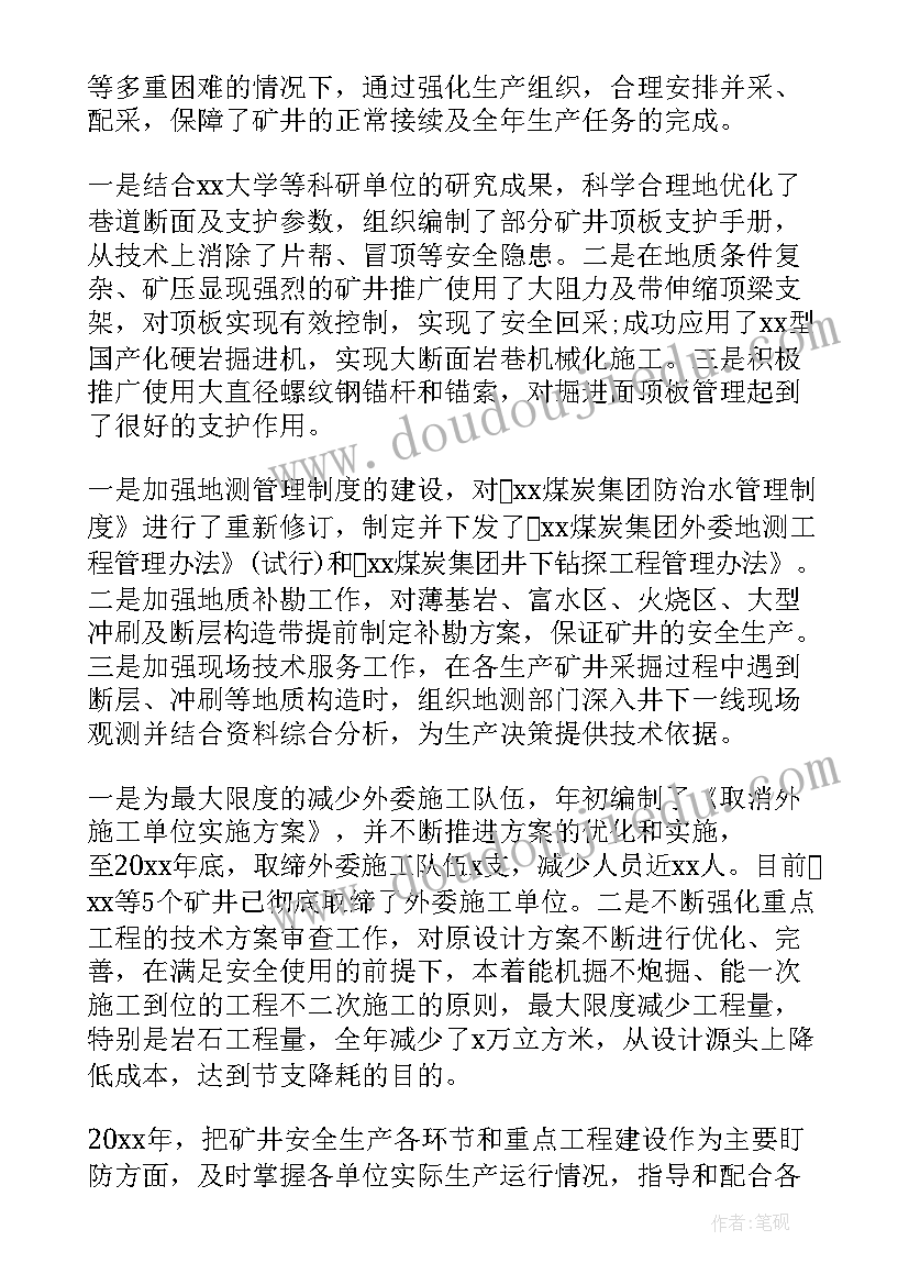 生产主管述职报告 生产主管的述职报告(通用8篇)