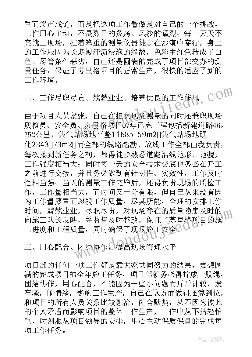 最新工程又精辟的个人述职报告 工程师个人述职报告(优秀5篇)