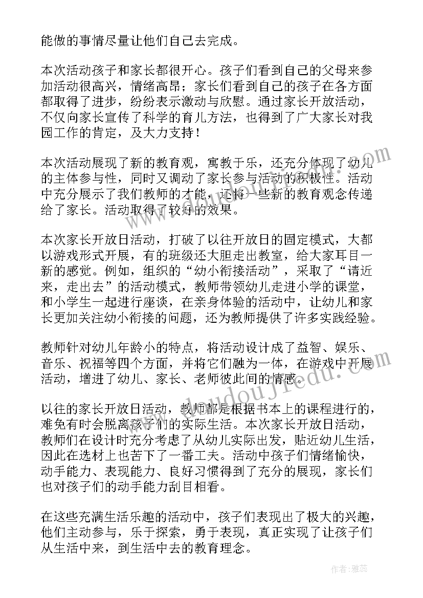 最新廉洁教育党日活动方案(模板5篇)