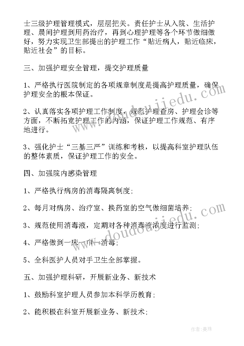 护士个人年终总结(模板8篇)