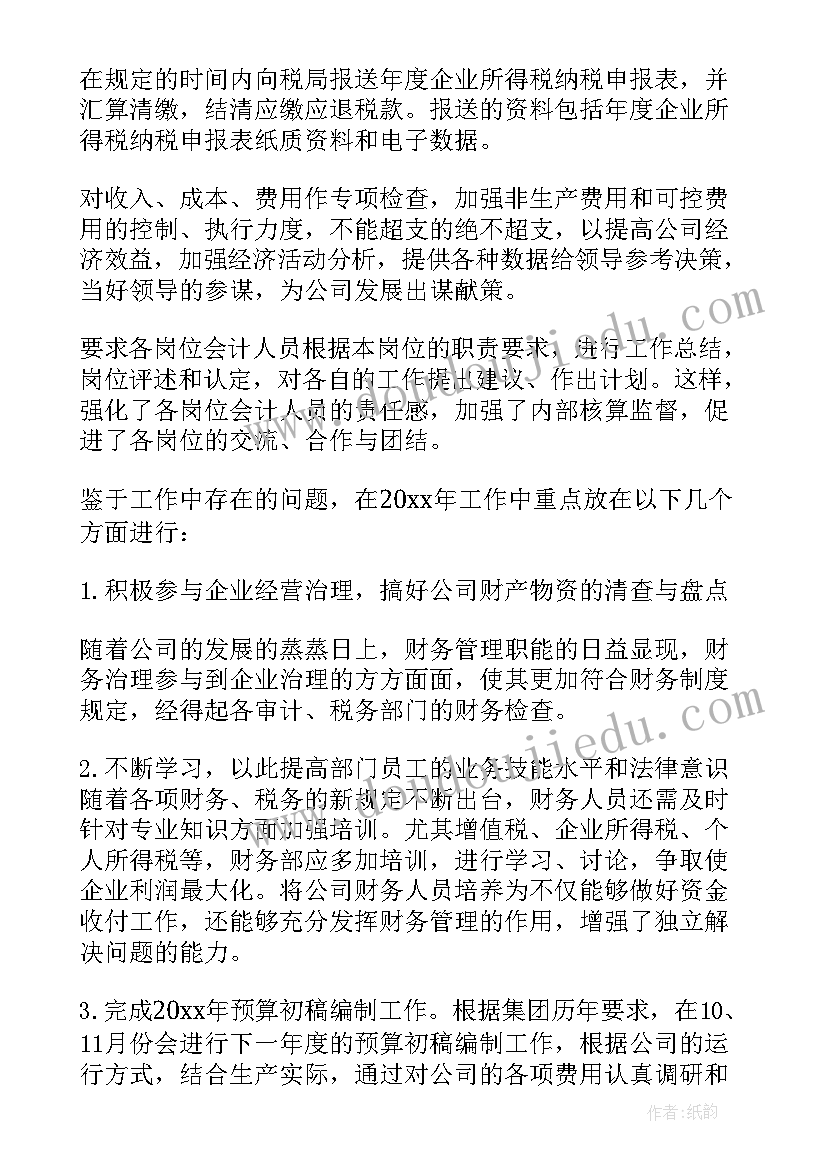 最新售后工作总结和计划(汇总5篇)