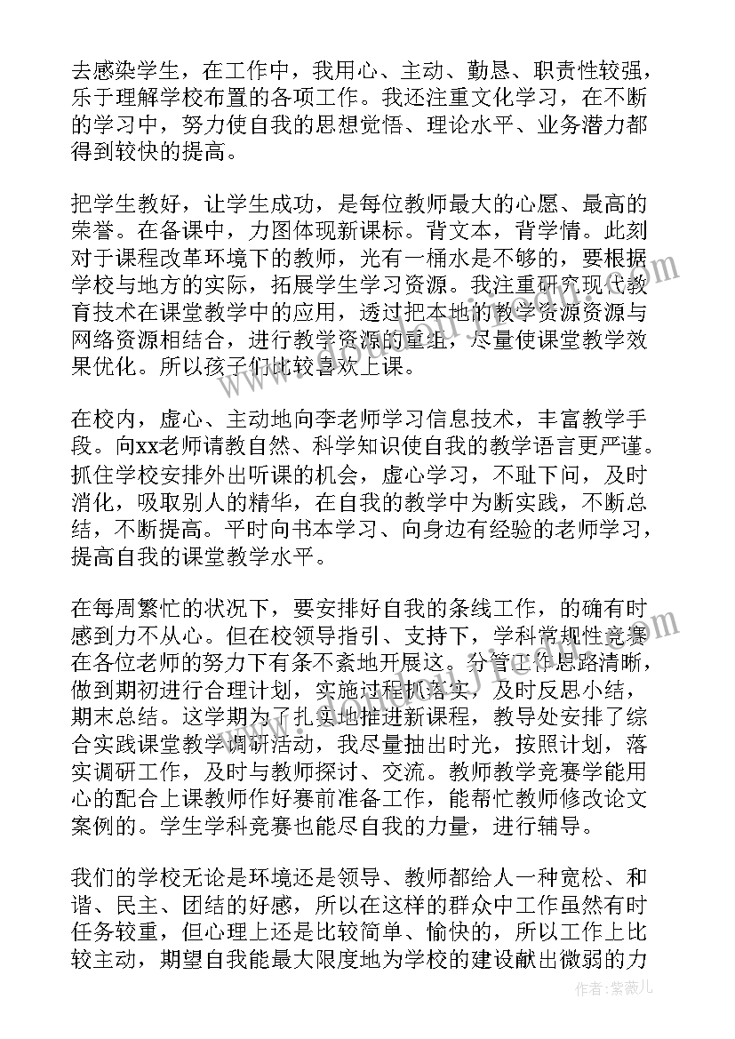 上期小学学校工作总结 学校班主任年度工作报告(模板7篇)