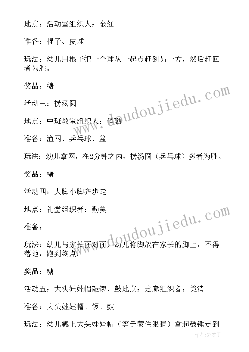 最新幼儿园超市社会实践活动方案(大全5篇)