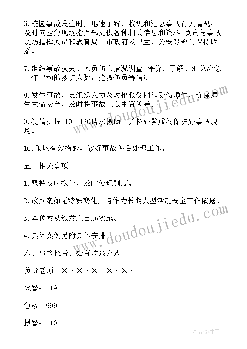 最新幼儿园超市社会实践活动方案(大全5篇)