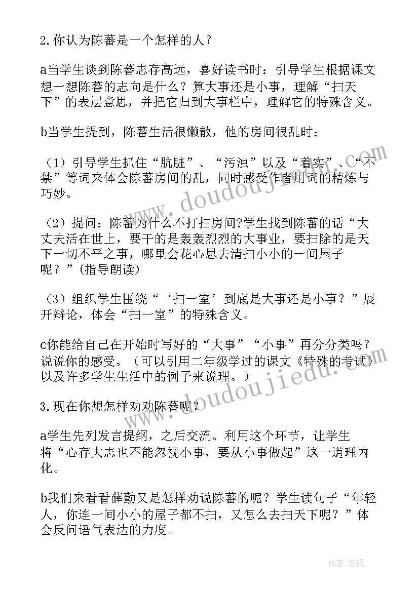 2023年部编版六年级语文百花园一教案 四年级语文教学反思(优质5篇)