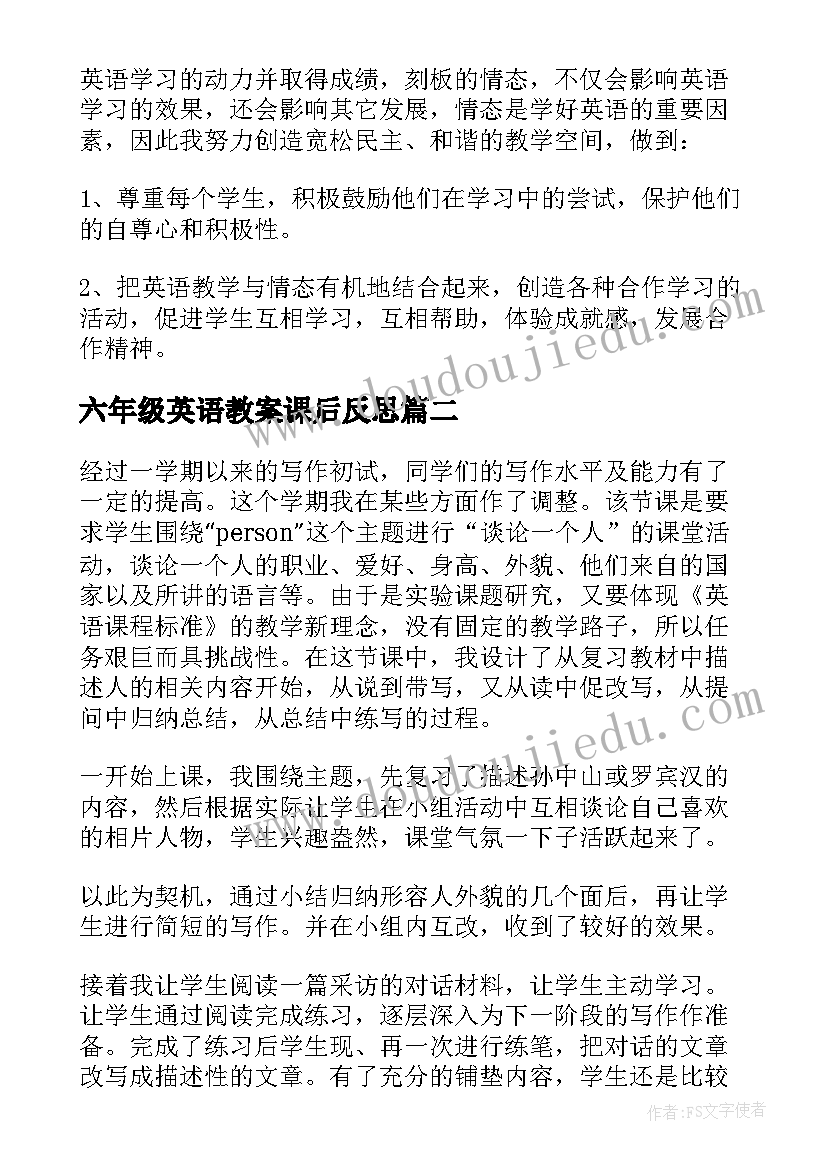 2023年六年级英语教案课后反思 小学六年级英语教学反思(精选7篇)