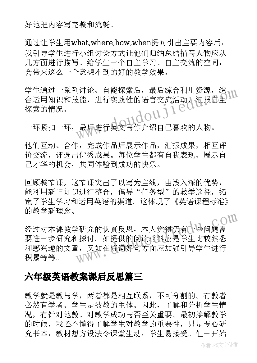 2023年六年级英语教案课后反思 小学六年级英语教学反思(精选7篇)