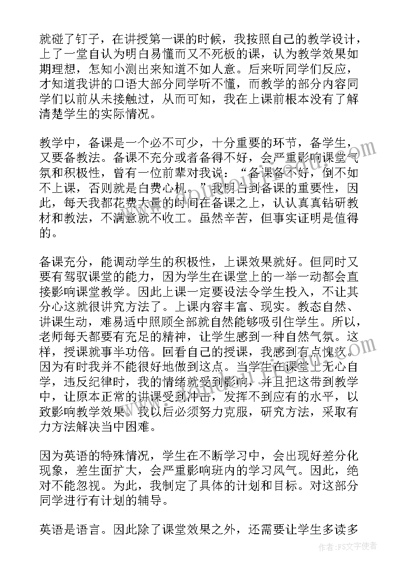 2023年六年级英语教案课后反思 小学六年级英语教学反思(精选7篇)