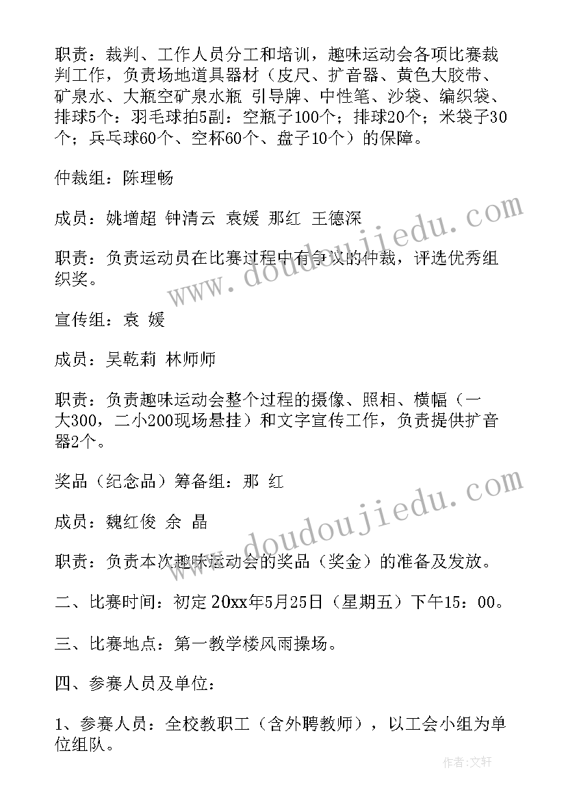 2023年工会活动方案策划内容(通用9篇)