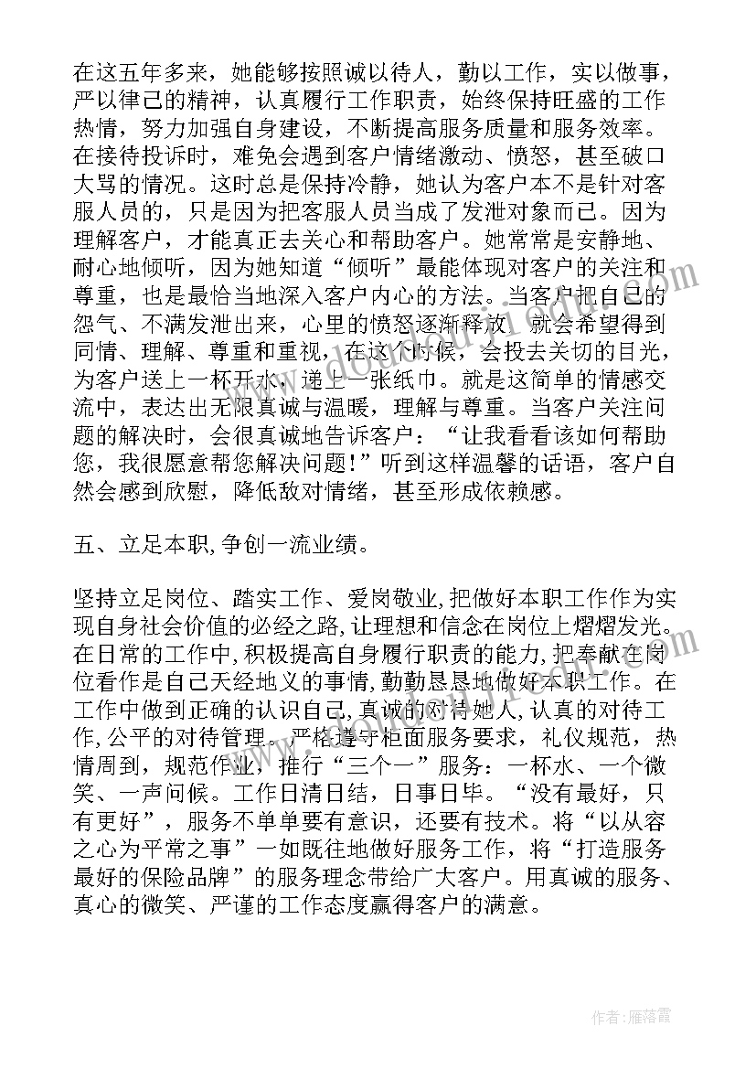 客服工作明年的计划(大全5篇)