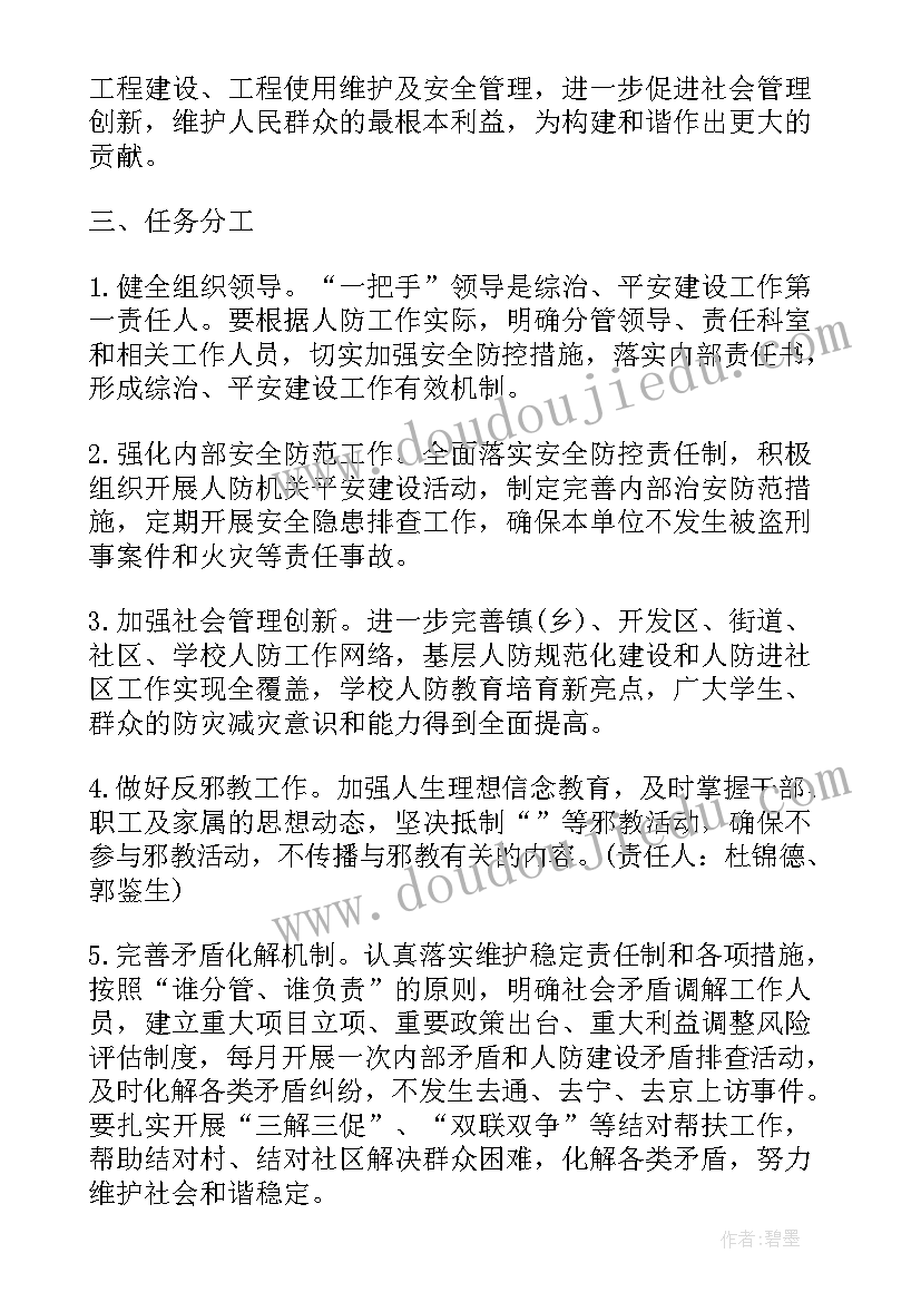 最新平安建设工作年度工作总结(优质6篇)