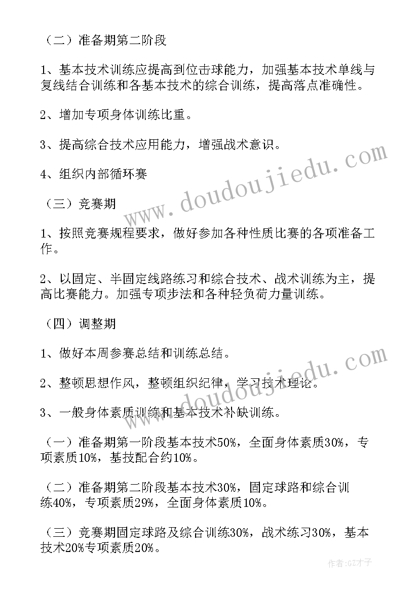 最新学校工作计划(大全5篇)