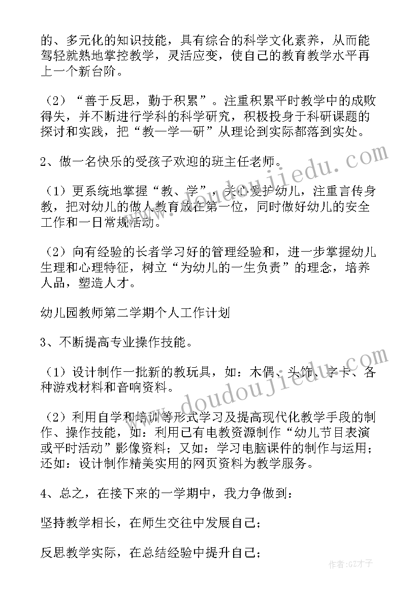 幼儿园大班教师个人工作计划(模板5篇)