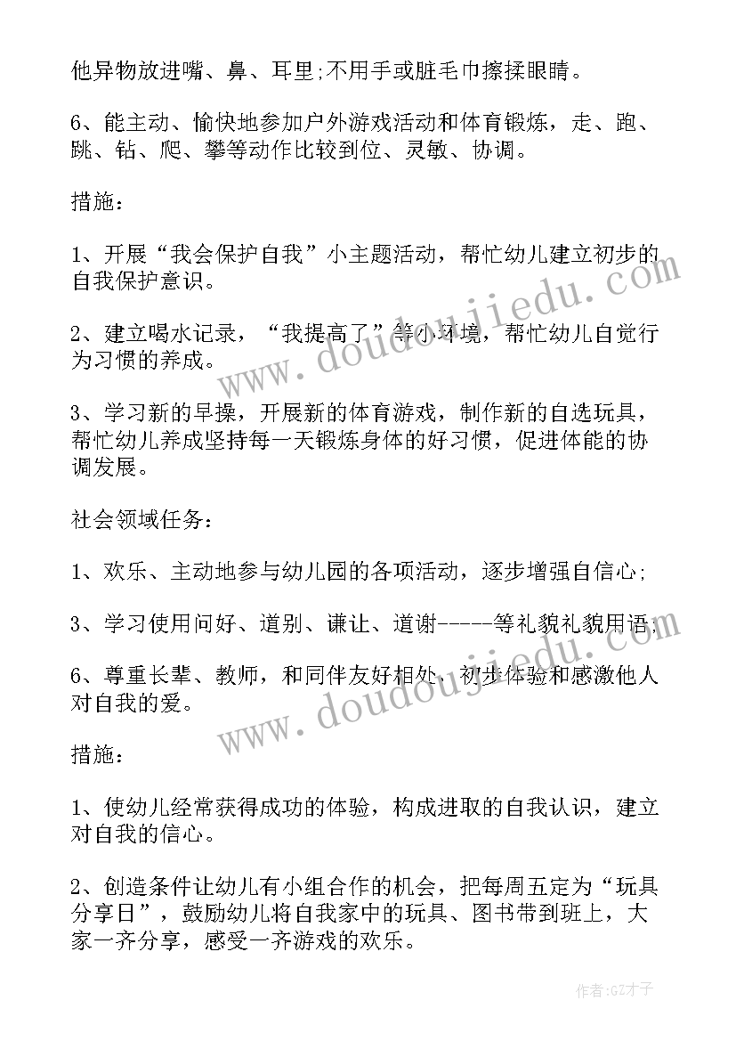 幼儿园大班教师个人工作计划(模板5篇)