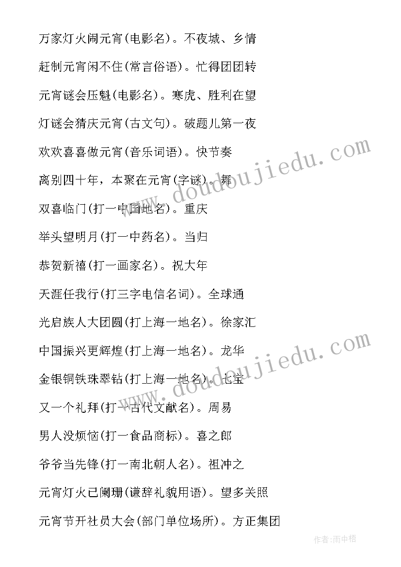 元宵节闹花灯 元宵节闹花灯教案(通用5篇)