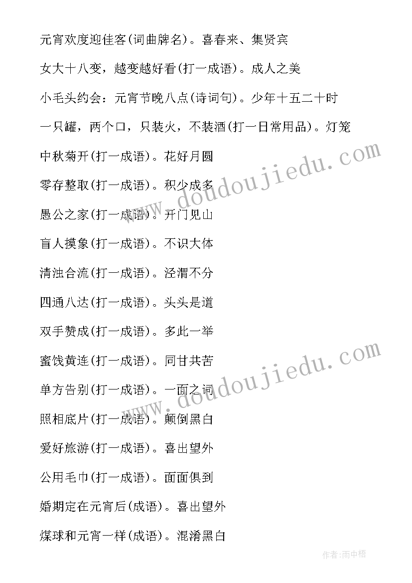 元宵节闹花灯 元宵节闹花灯教案(通用5篇)