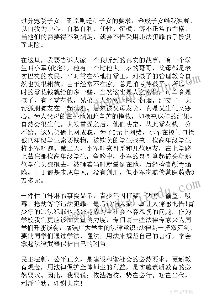 最新教师演讲比赛稿(优秀10篇)