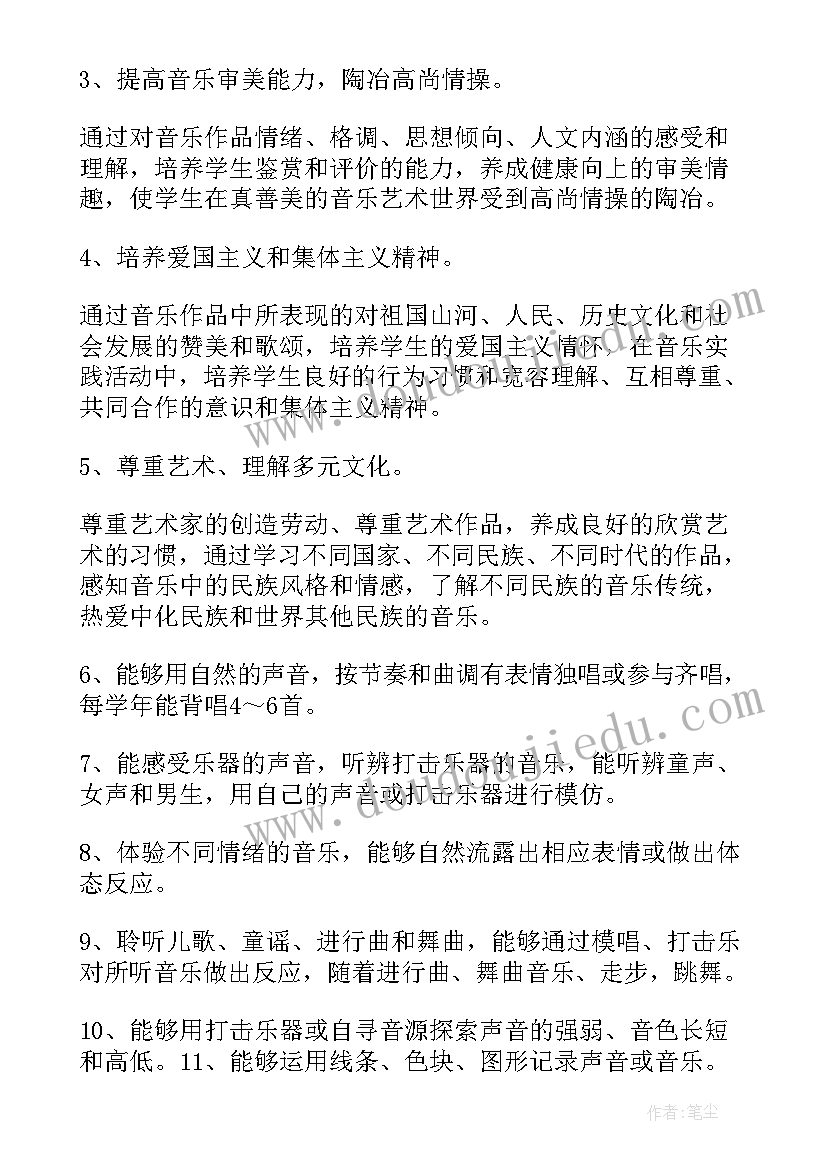 湘教版一年级音乐教学计划 一年级下音乐教学计划(优质7篇)