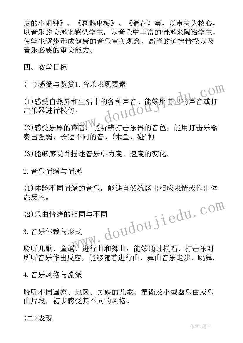 湘教版一年级音乐教学计划 一年级下音乐教学计划(优质7篇)