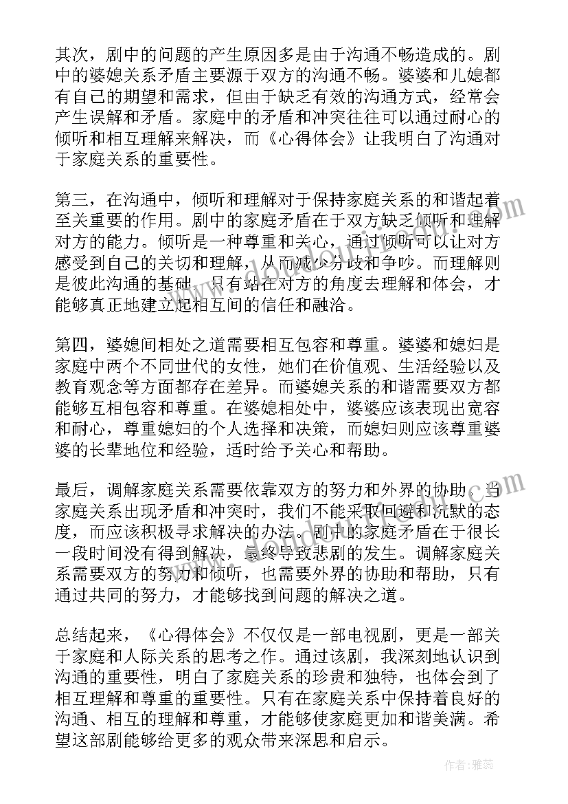 心得体会篇(大全5篇)