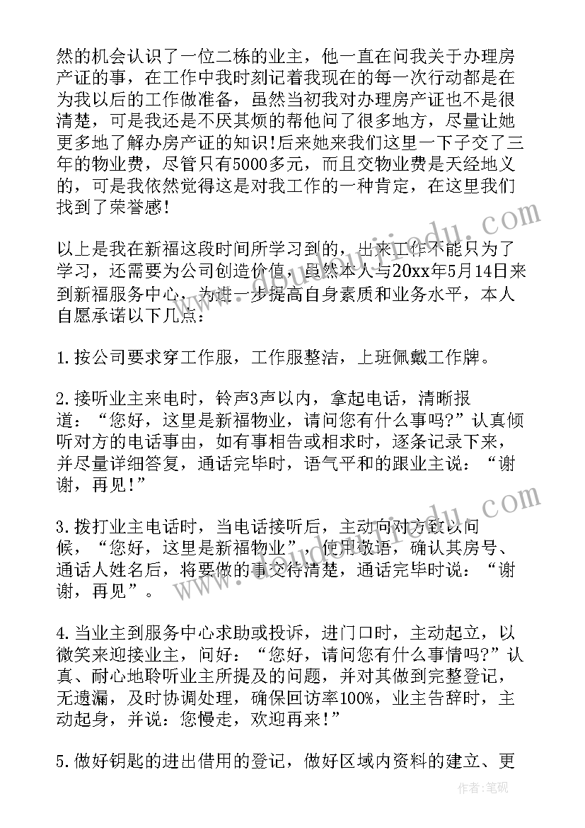 2023年物业公司客服工作计划 物业客服工作计划(汇总9篇)