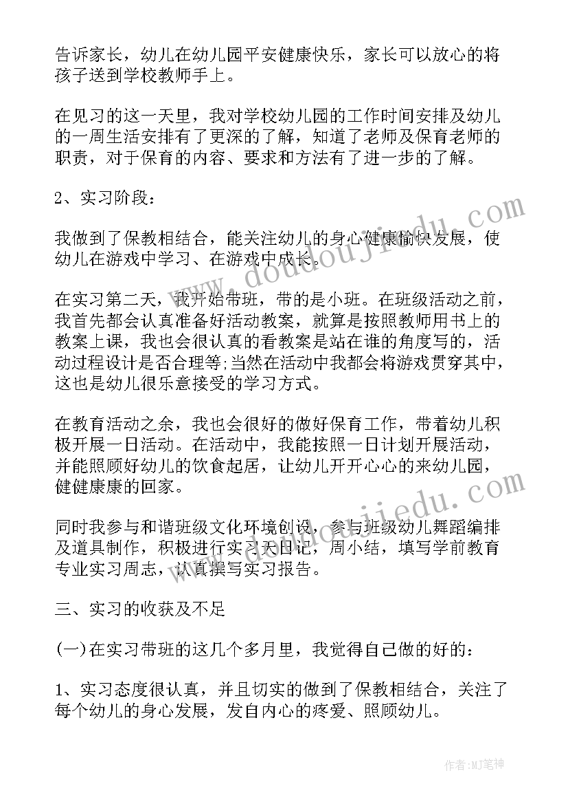 最新体罚后心得体会 体罚幼儿教育心得体会(模板5篇)