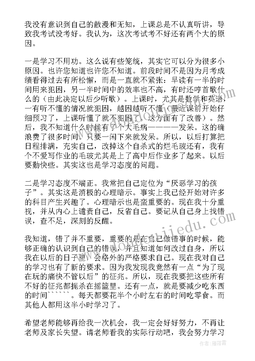 检讨书万能检讨(实用6篇)