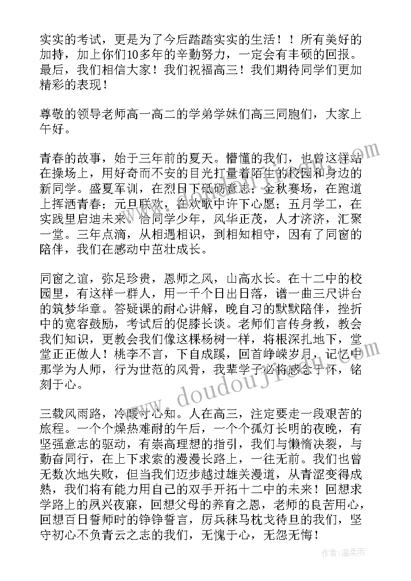 国旗下演讲爱国(优质5篇)