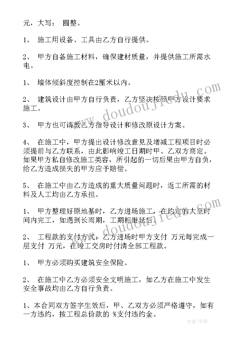 2023年民宿合作开发经营协议 农村自建房协议书(精选9篇)