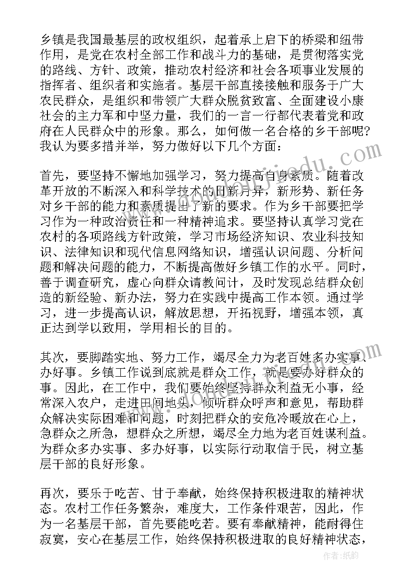 2023年基层组织建设交流发言材料 基层研讨交流发言材料(大全5篇)