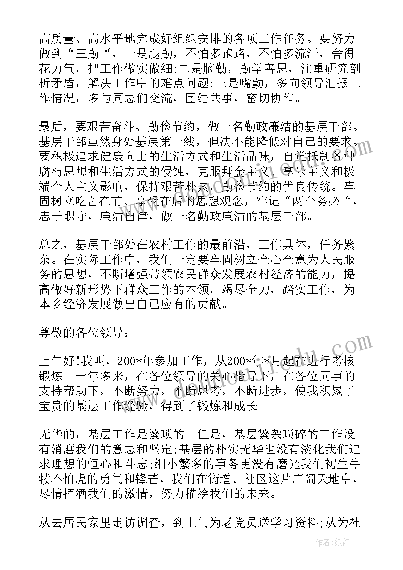 2023年基层组织建设交流发言材料 基层研讨交流发言材料(大全5篇)