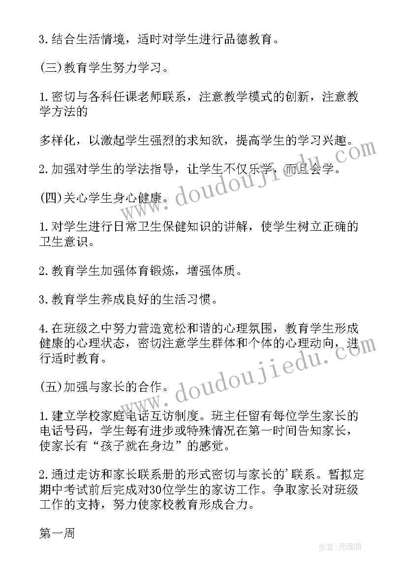 最新幼儿园安全计划总结(优秀8篇)