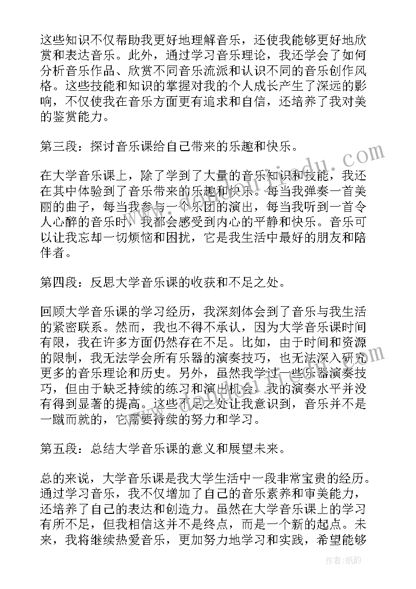 最新大学毕业心得(通用10篇)