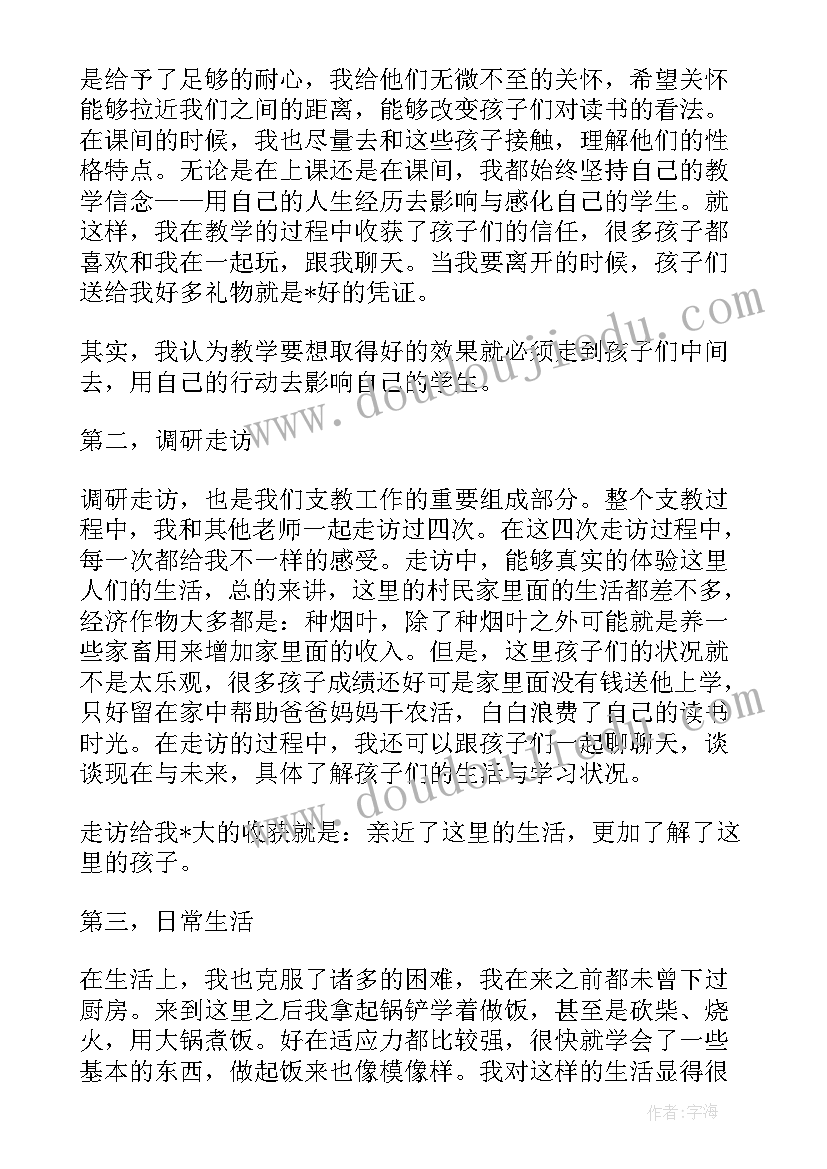 2023年单位志愿者活动总结 志愿者支教活动总结格式(大全5篇)