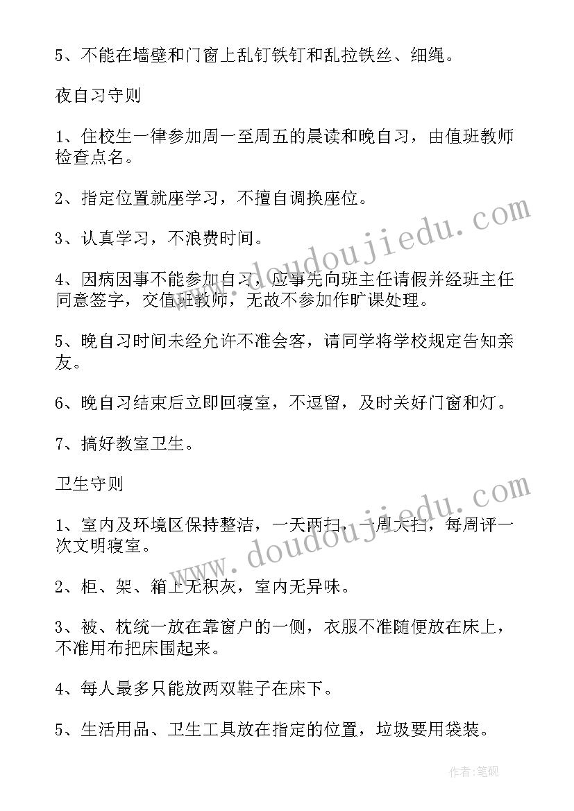 学校考勤制度心得体会(优质8篇)