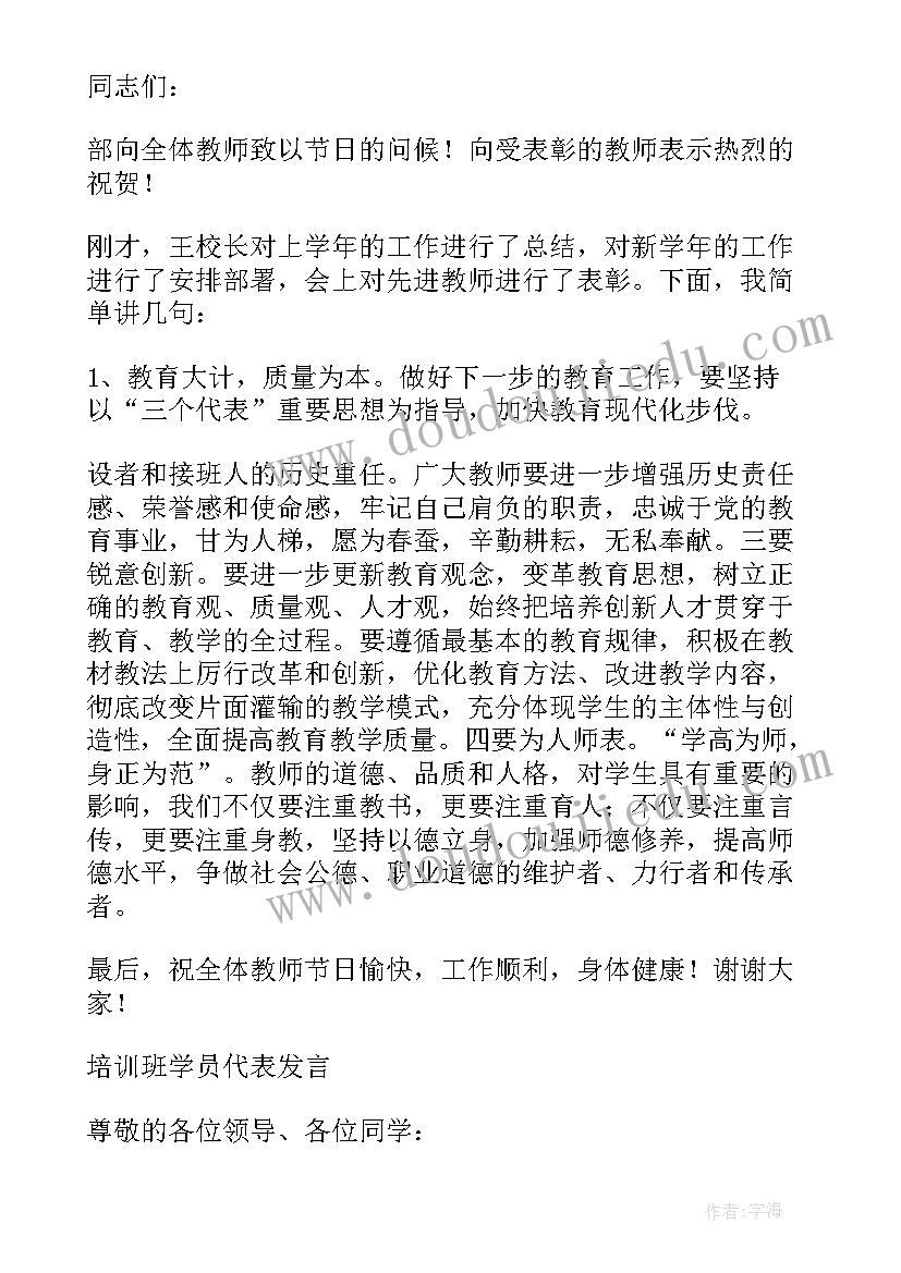 最新村干部发言稿(优质6篇)