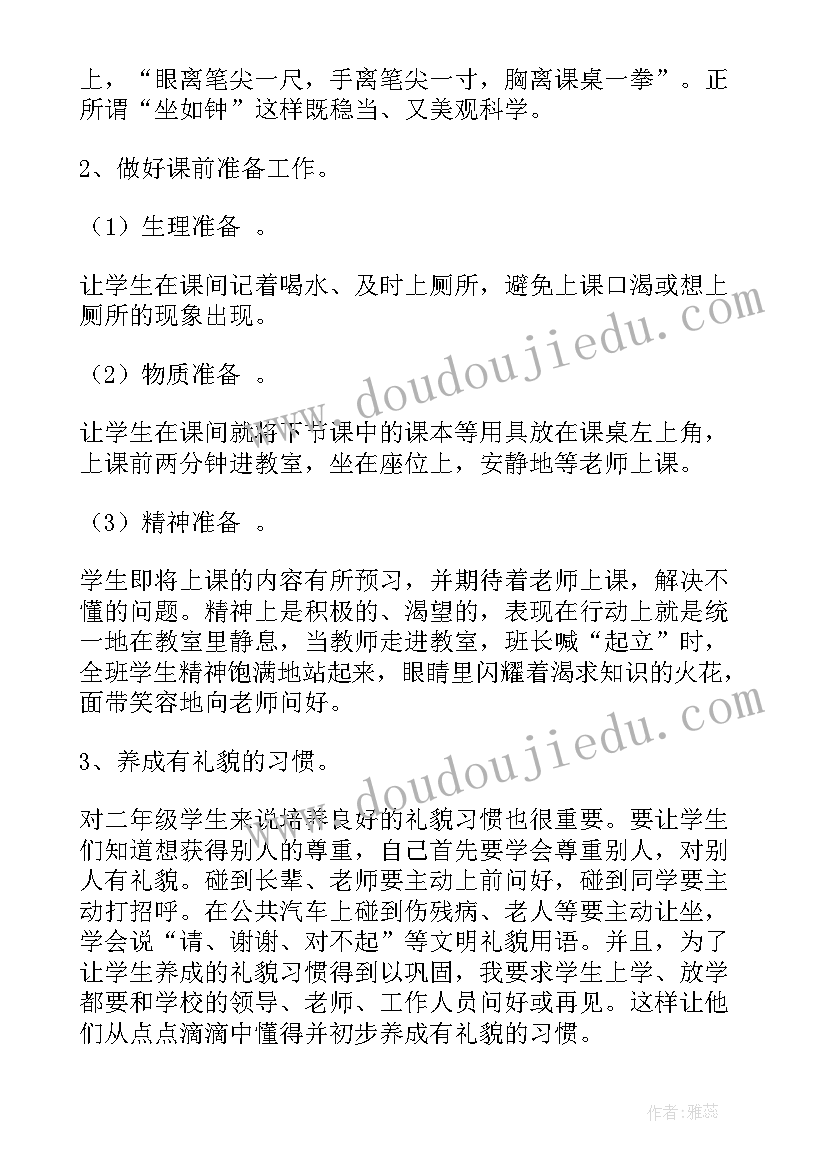 2023年小学二年级语文教师家长会发言稿(优质5篇)