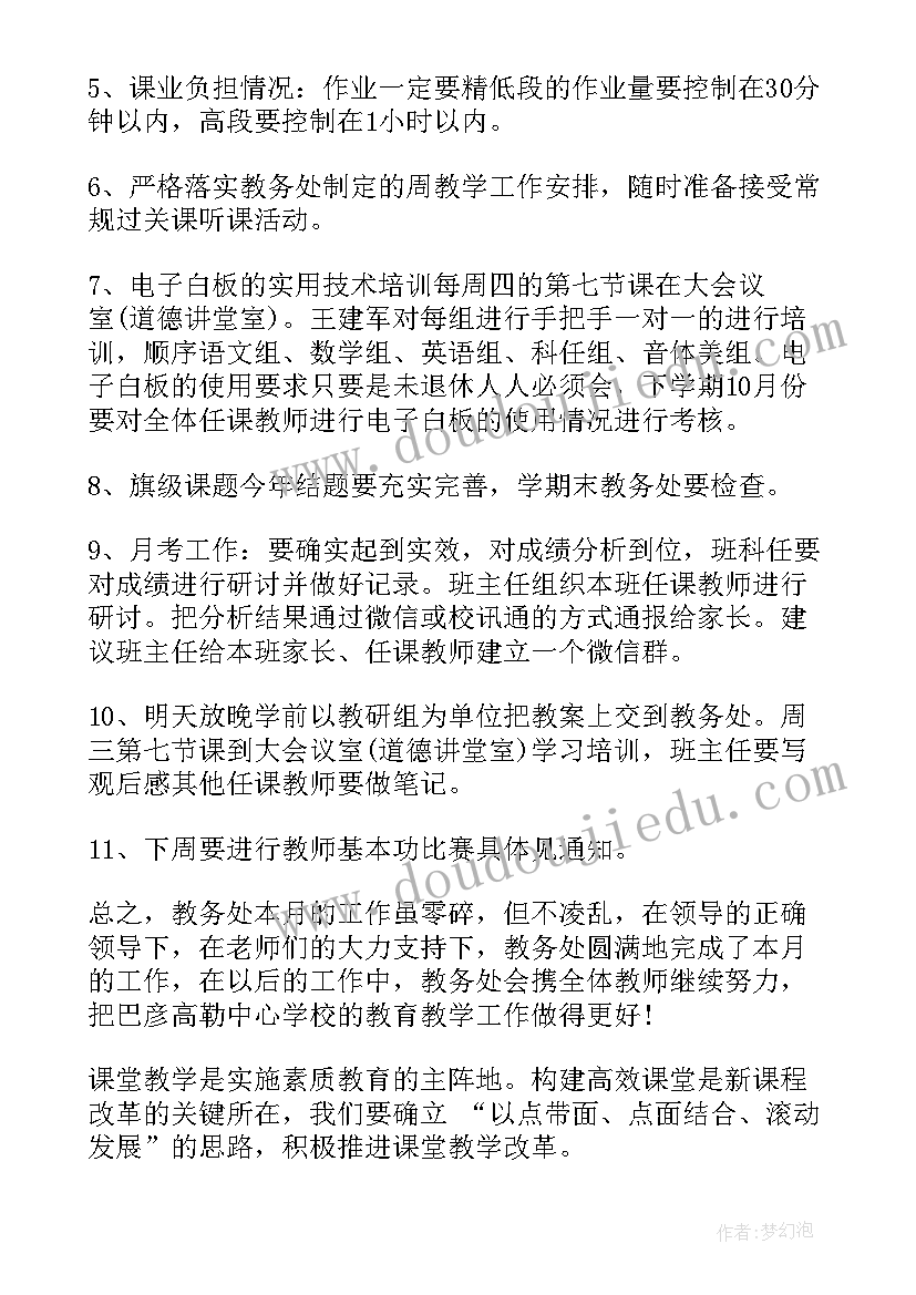 2023年农村工作会议发言稿(优质7篇)