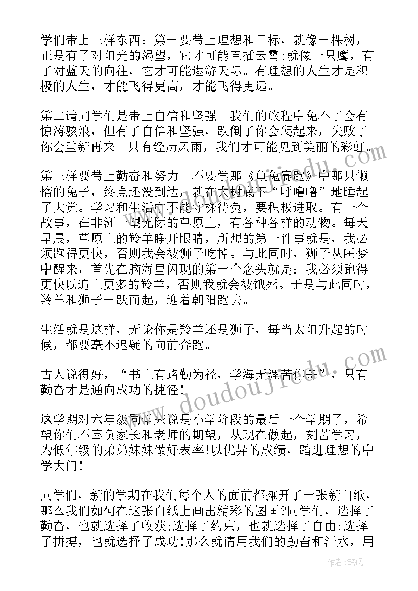 2023年六年级学生开学发言稿(精选9篇)