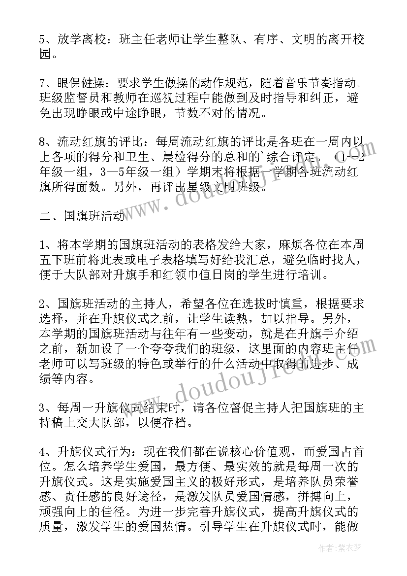 2023年学校开学安全教育讲话稿(精选5篇)