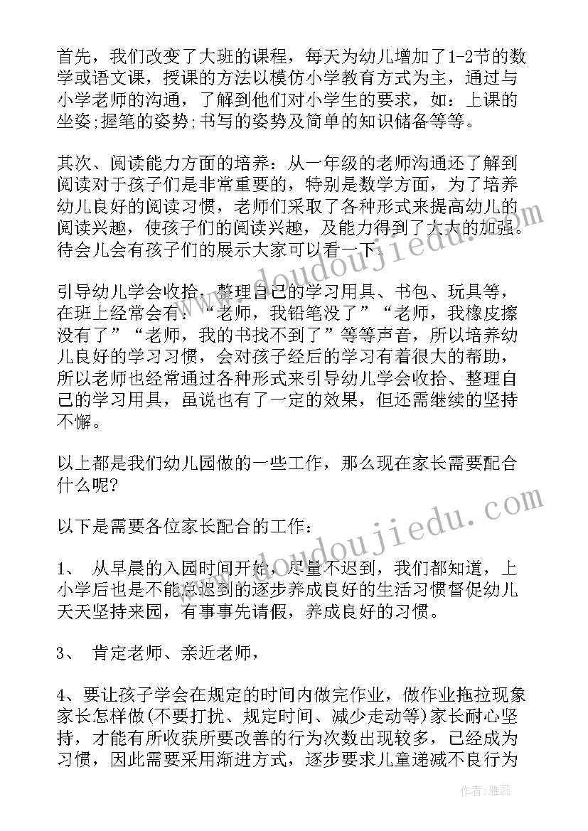 初一年级组长家长会发言稿(优质9篇)