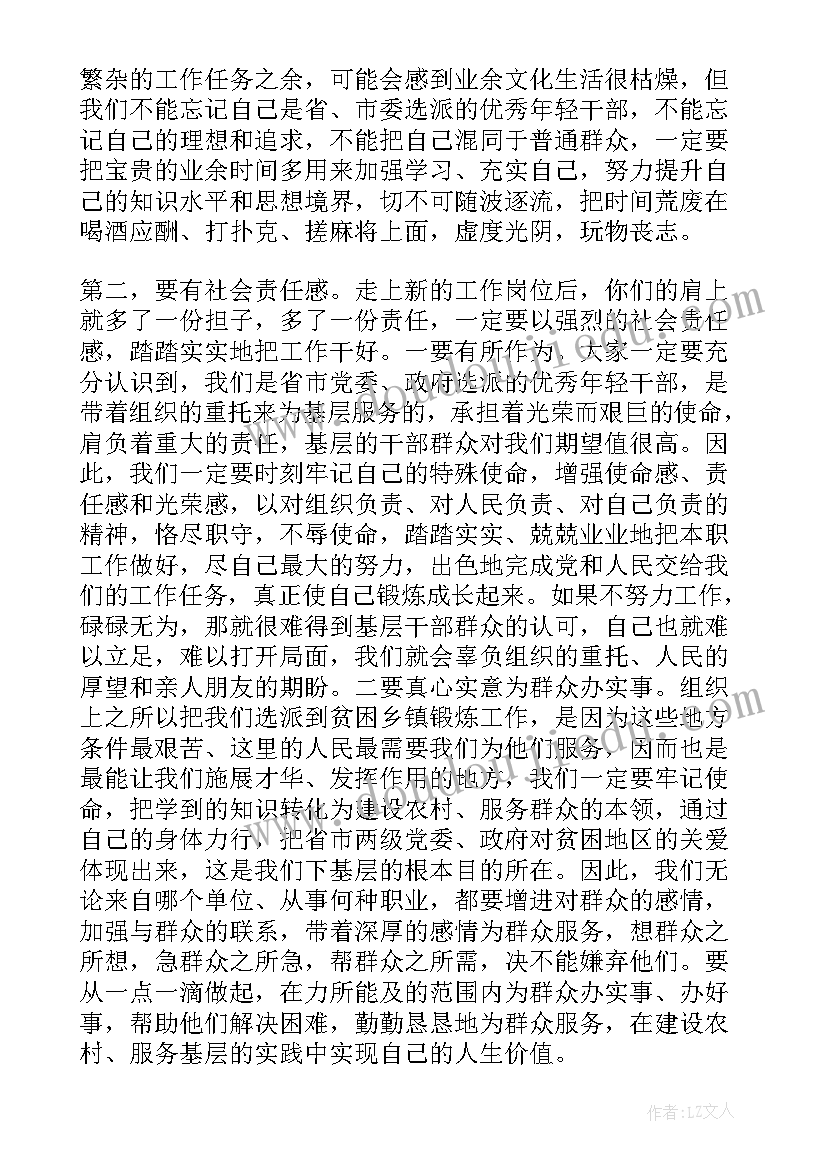 最新挂职干部发言稿 到乡镇挂职发言稿(优秀5篇)