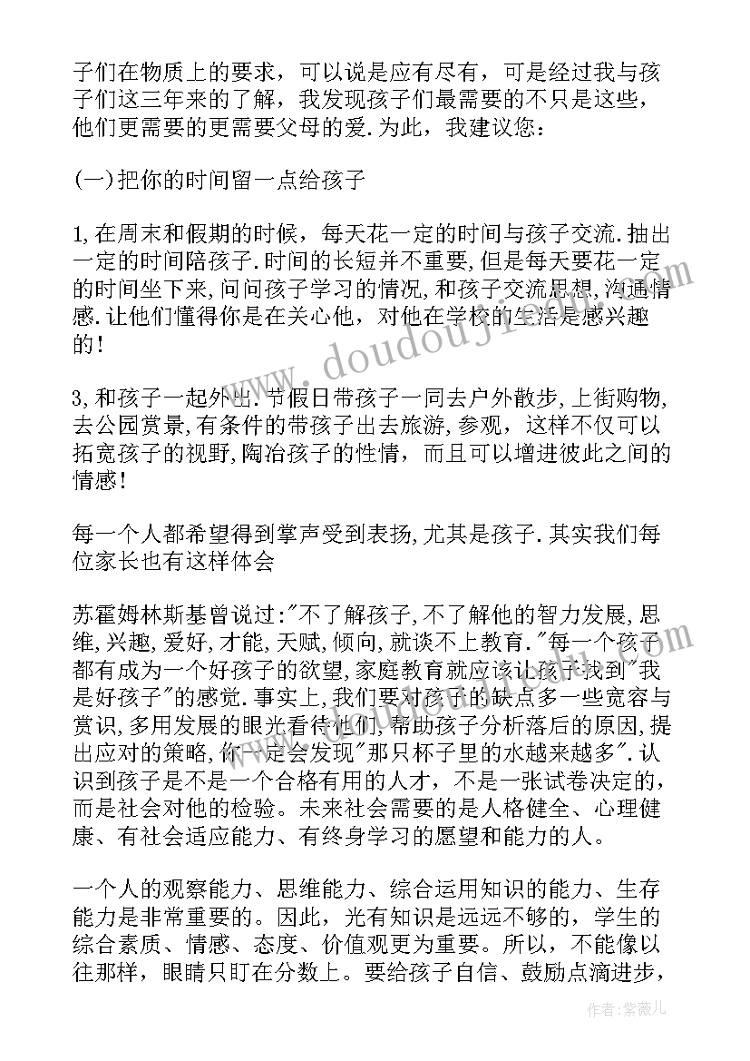 最新五年级信息技术教案(通用8篇)