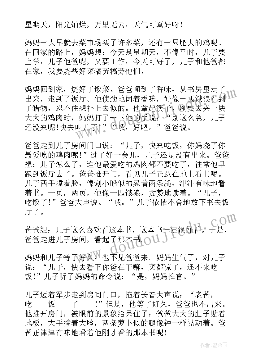 2023年五年级学生发言稿(大全9篇)