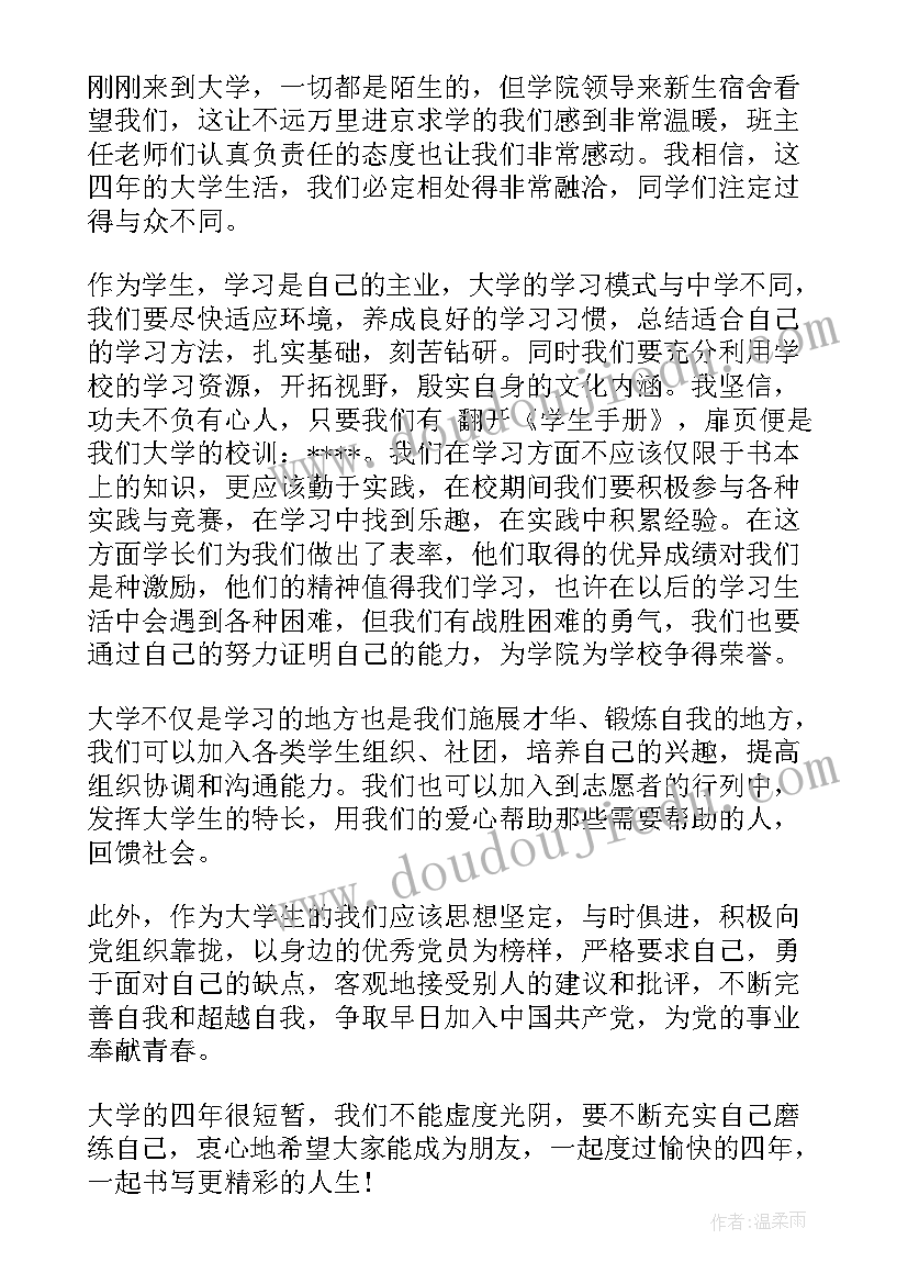 高中新团员代表发言稿(汇总5篇)