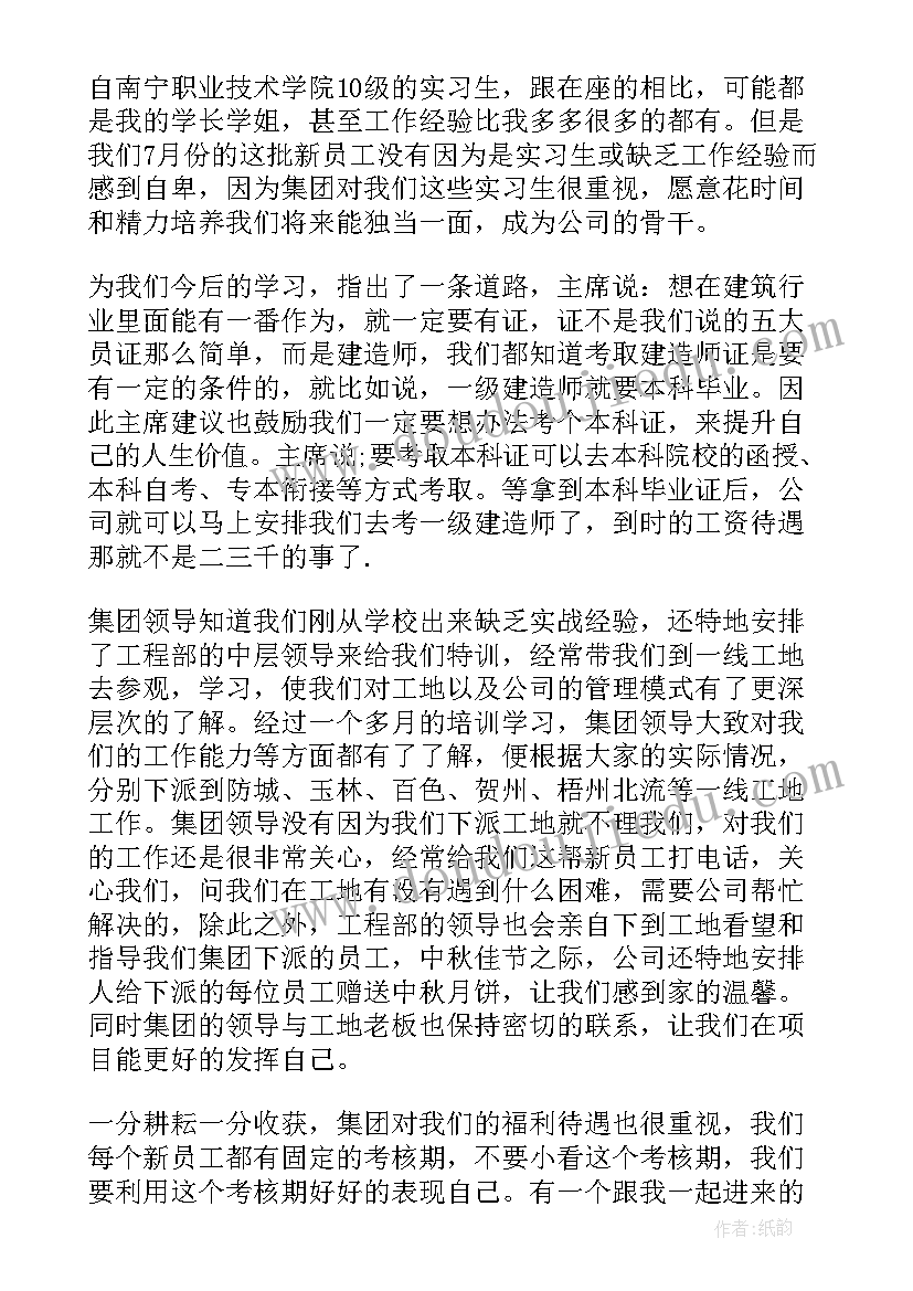 公司发言稿(优质7篇)