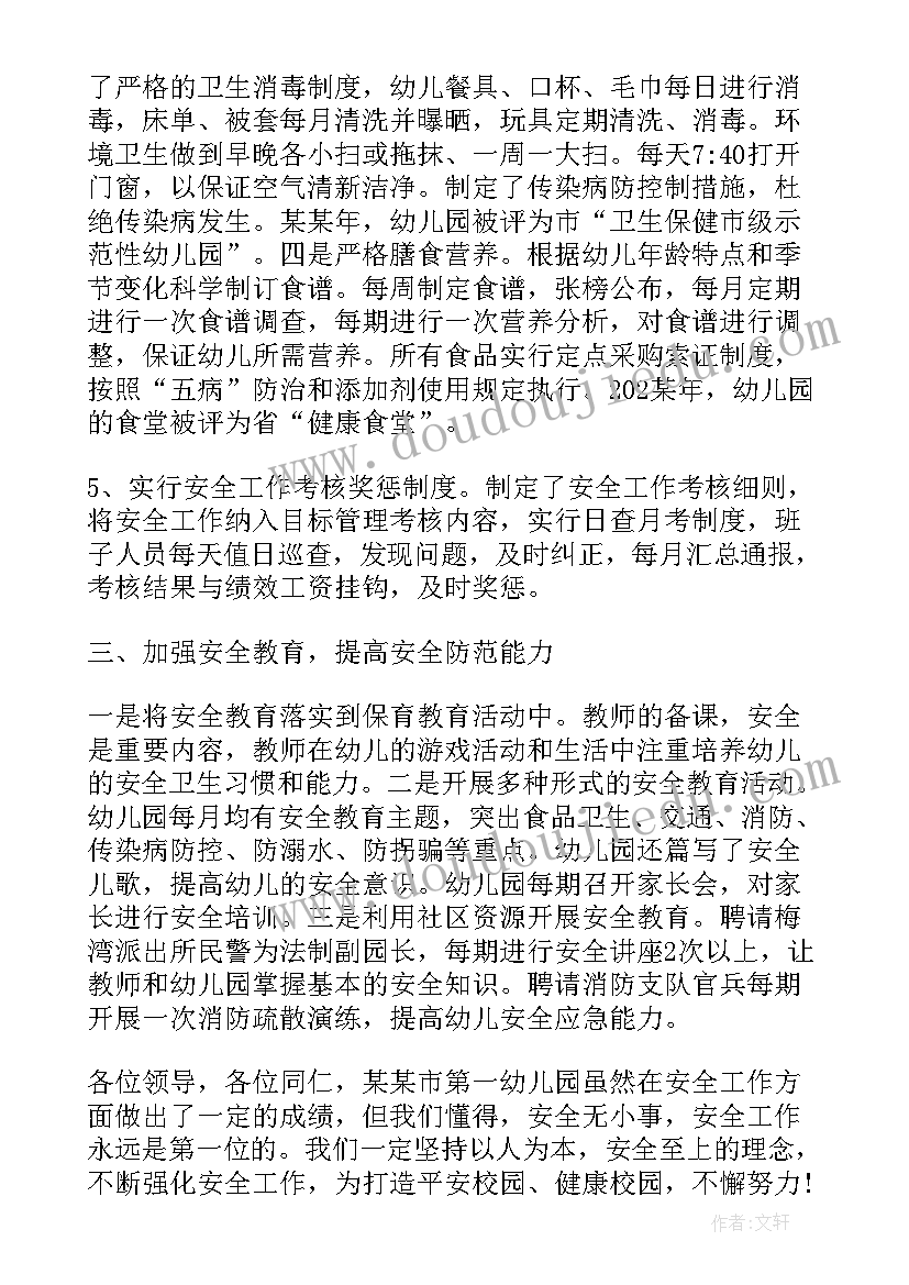 2023年全会讨论发言材料(精选6篇)