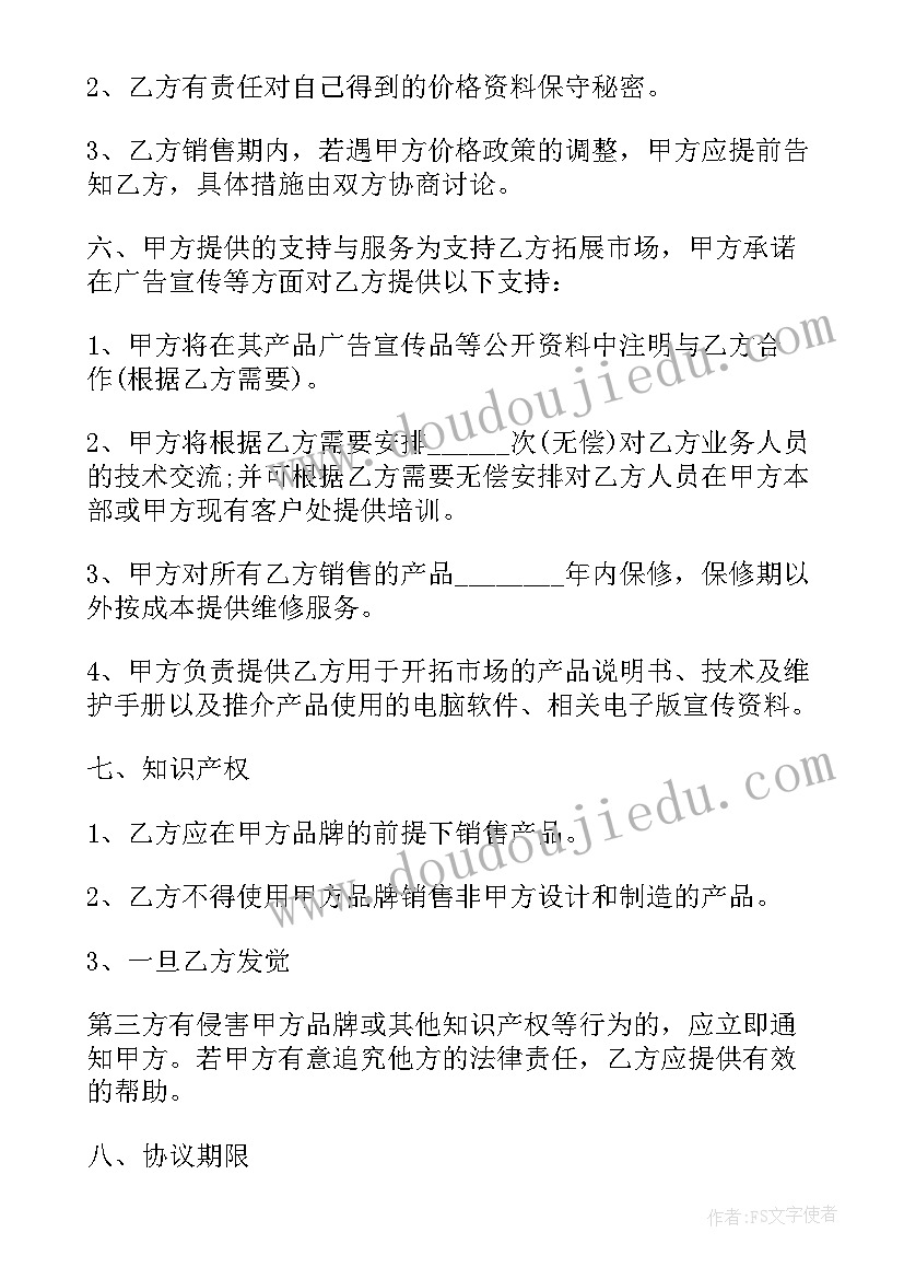 2023年工业品购销合同标准版 工业产品销售运输合同书(精选5篇)