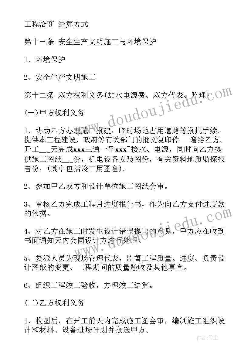 2023年合同大包干的法律定义(模板5篇)